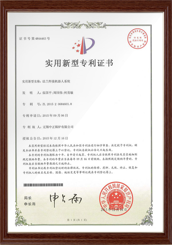 法蘭焊接機(jī)器人系統(tǒng)