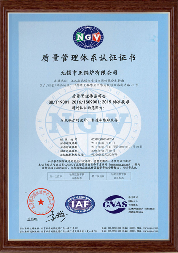 質量證書（中文）